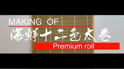 Making of 海鮮十二色太巻