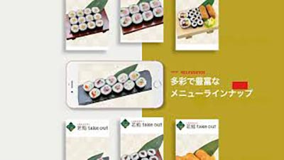 WEBオーダーサービス