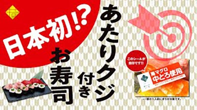 お得情報